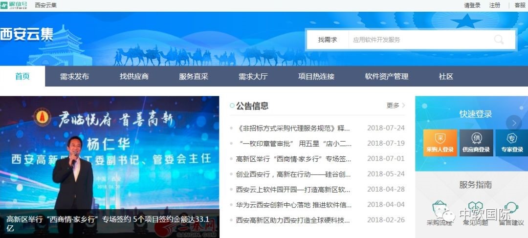 西安云集插圖.jpg 西安云集插圖.jpg