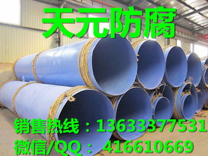 防腐管道鋼管報價與廠家指南